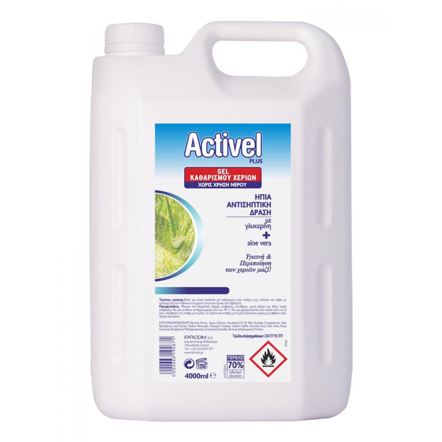 ACTIVEL αντισηπτικό gel χεριών, με γλυκερίνη & aloe vera, 4000ml ACTIVEL αντισηπτικό gel χεριών, με γλυκερίνη & aloe vera, 4000ml
