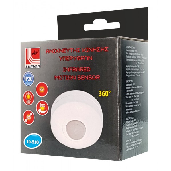 ADELEQ ανιχνευτής κίνησης υπερύθρων 10-510, 360°, IP20, 5A, 6m ADELEQ ανιχνευτής κίνησης υπερύθρων 10-510, 360°, IP20, 5A, 6m