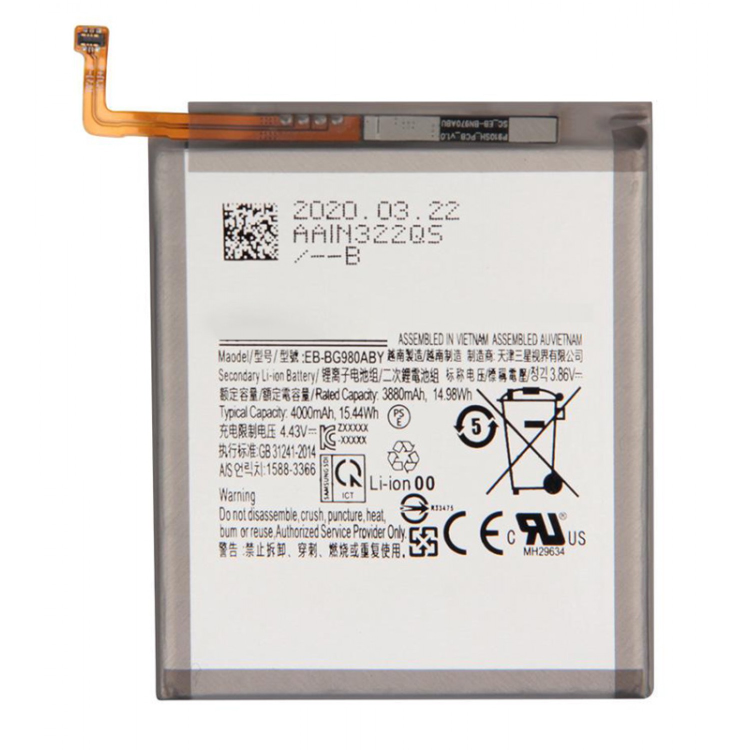 High Copy Μπαταρία SBAT-019 για Samsung S20, Li-ion 3800mAh High Copy Μπαταρία SBAT-019 για Samsung S20, Li-ion 3800mAh