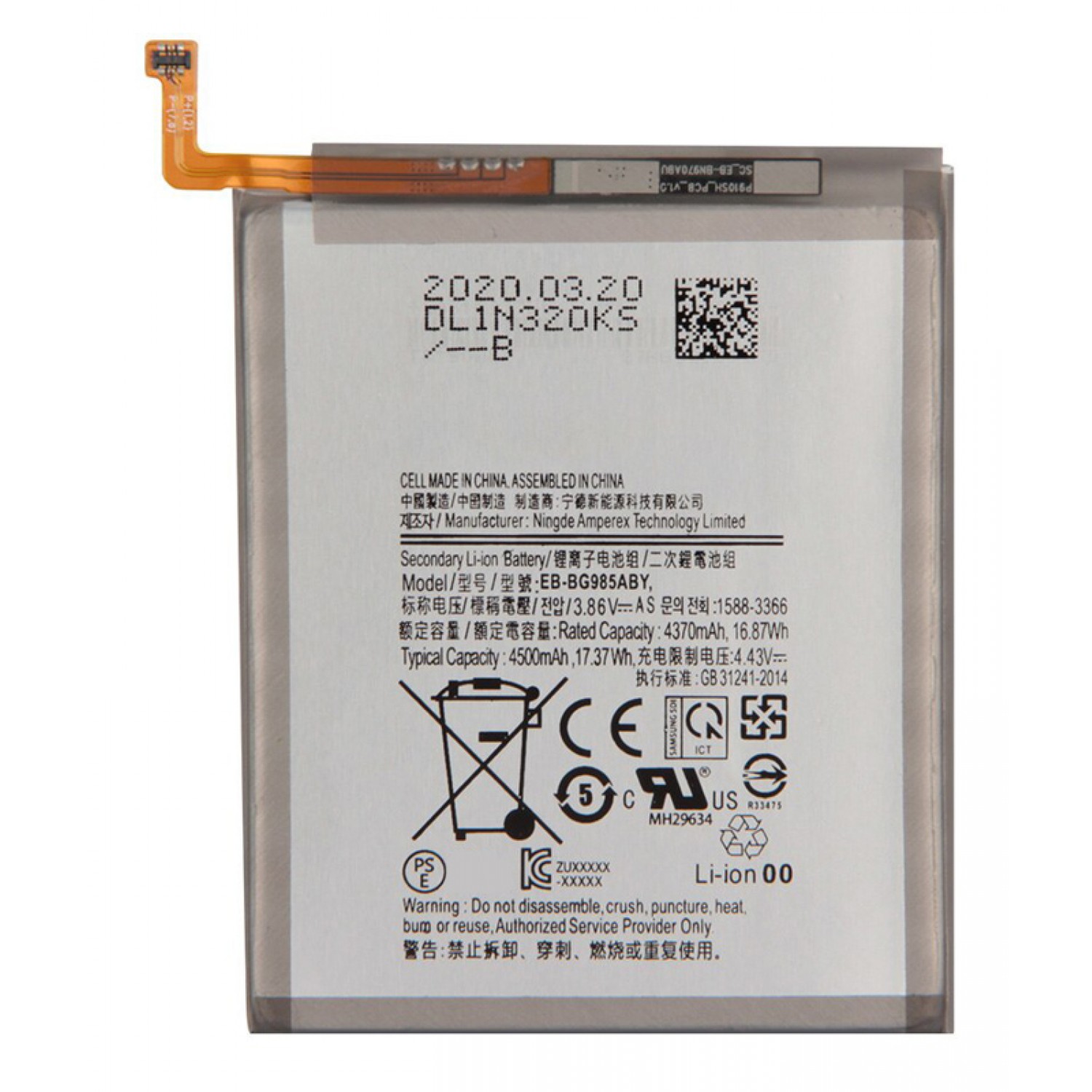 High Copy Μπαταρία SBAT-020 για Samsung S20 Plus, Li-ion 4370mAh High Copy Μπαταρία SBAT-020 για Samsung S20 Plus, Li-ion 4370mAh