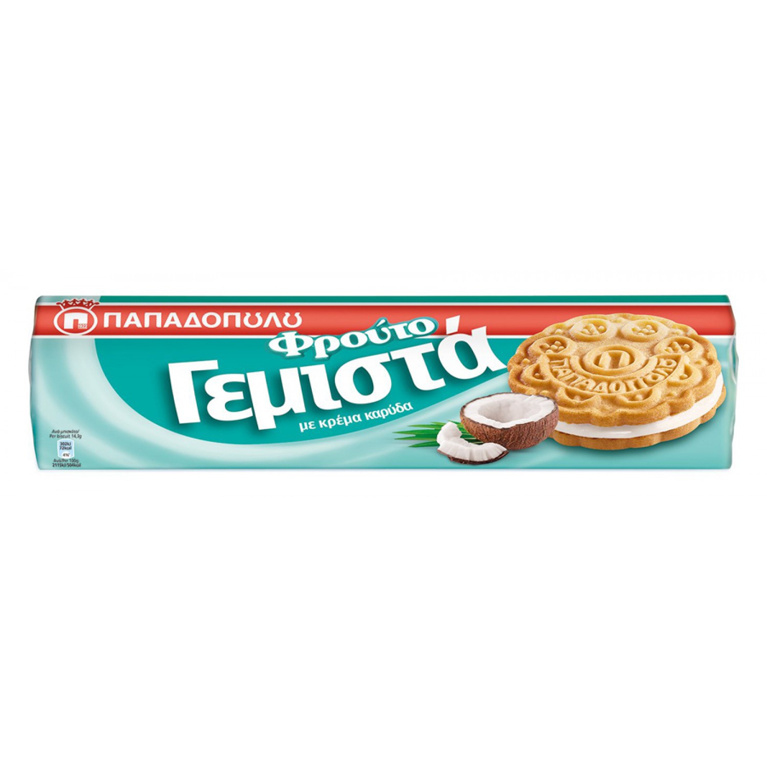 ΠΑΠΑΔΟΠΟΥΛΟΥ μπισκότα ΦρουτοΓεμιστά με κρέμα καρύδα, 200g ΠΑΠΑΔΟΠΟΥΛΟΥ μπισκότα ΦρουτοΓεμιστά με κρέμα καρύδα, 200g