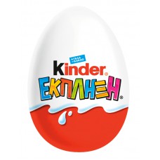 KINDER σοκολατένιο αυγό έκπληξη, 20g