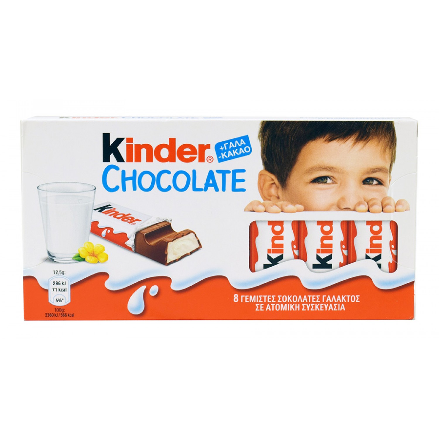 KINDER σοκολάτα γάλακτος, 8 τεμάχια, 100g KINDER σοκολάτα γάλακτος, 8 τεμάχια, 100g