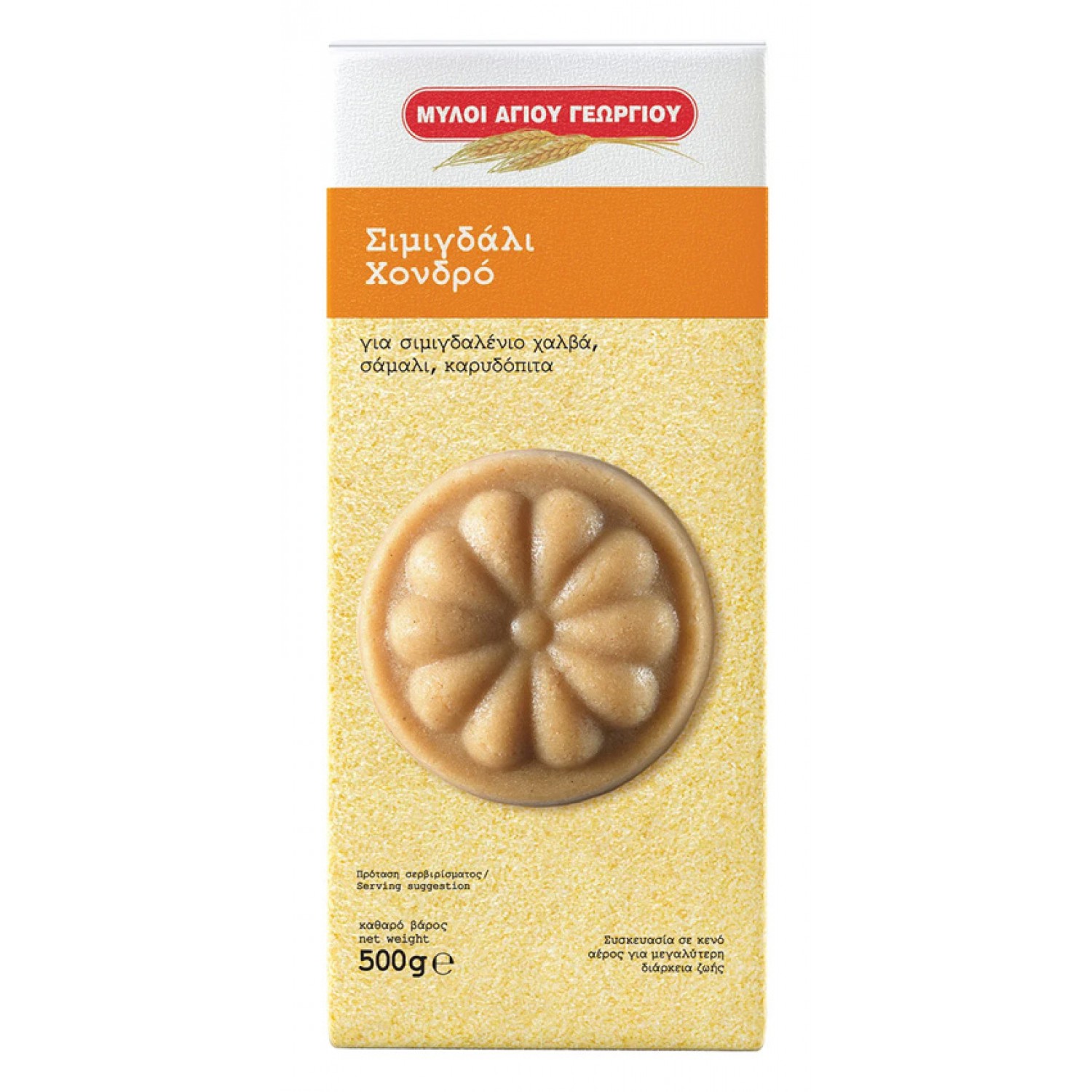ΜΥΛΟΙ ΑΓΙΟΥ ΓΕΩΡΓΙΟΥ σιμιγδάλι χονδρό, 500g