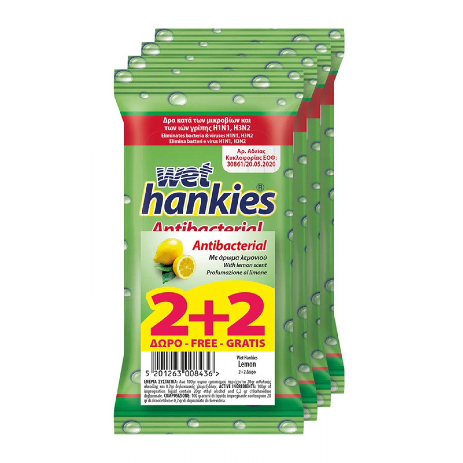 Wet hankies αντιβακτηριδιακά μαντηλάκια, λεμόνι, 15τμχ, 2+2 δώρο
