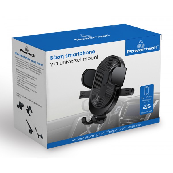 POWERTECH βάση smartphone αυτοκινήτου χωρίς mount PT-1054, μαύρη POWERTECH βάση smartphone αυτοκινήτου χωρίς mount PT-1054, μαύρη