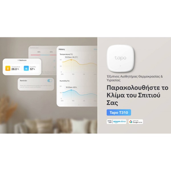 TP-LINK smart θερμόμετρο & υγρασιόμετρο Tapo T310, -20~60 °C, Ver 1.0 TP-LINK smart θερμόμετρο & υγρασιόμετρο Tapo T310, -20~60 °C, Ver 1.0
