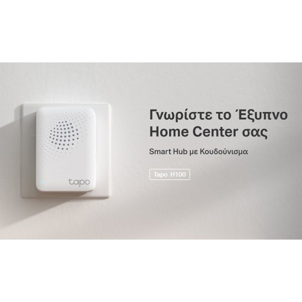TP-LINK Smart Hub Tapo H100 με κουδούνισμα, Wi-Fi, 868MHz, Ver 1.0 TP-LINK Smart Hub Tapo H100 με κουδούνισμα, Wi-Fi, 868MHz, Ver 1.0