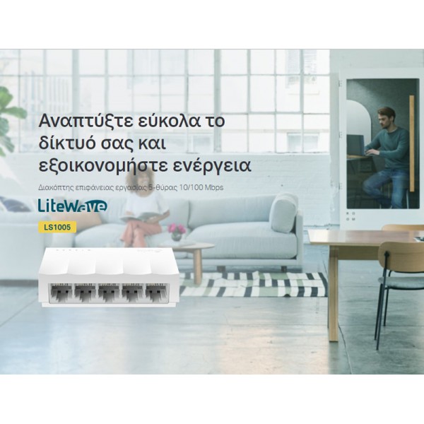 TP-LINK desktop switch LiteWave LS1005, 5-port 10/100Mbps, Ver 1.0 TP-LINK desktop switch LiteWave LS1005, 5-port 10/100Mbps, Ver 1.0