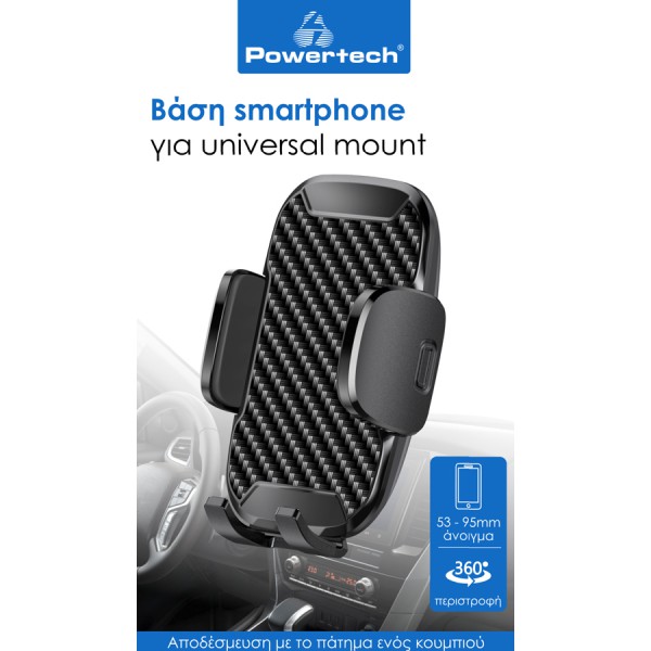 POWERTECH βάση smartphone για αεραγωγό αυτοκινήτου BNDL-0155, μαύρη POWERTECH βάση smartphone για αεραγωγό αυτοκινήτου BNDL-0155, μαύρη