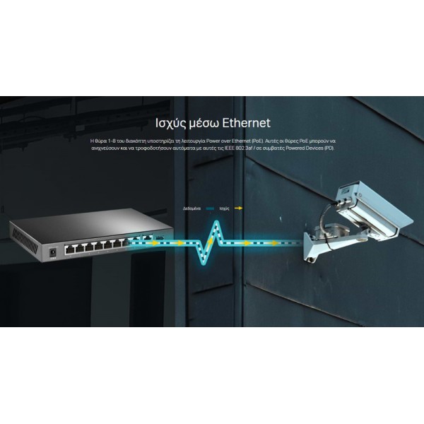 TP-LINK desktop switch TL-SG1210P, 10-Port Gigabit, 8x PoE+, Ver. 3.0 TP-LINK desktop switch TL-SG1210P, 10-Port Gigabit, 8x PoE+, Ver. 3.0