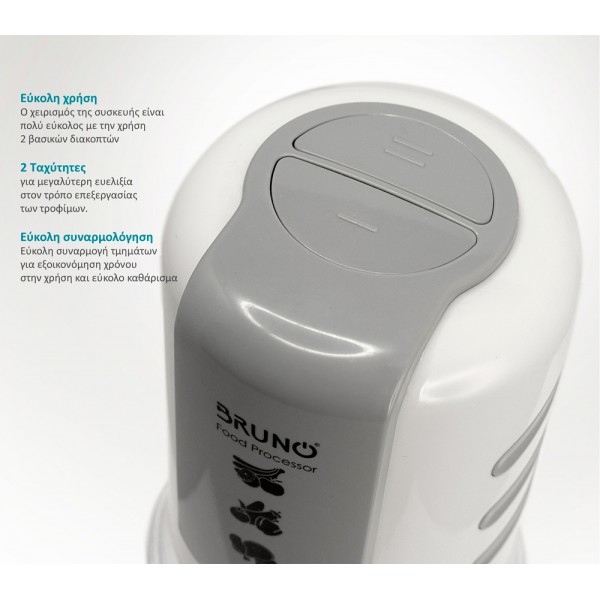 BRUNO πολυκόπτης BRN-0082, 2 ταχύτητες, 400W, 500ml, 4 λεπίδες, λευκός BRUNO πολυκόπτης BRN-0082, 2 ταχύτητες, 400W, 500ml, 4 λεπίδες, λευκός