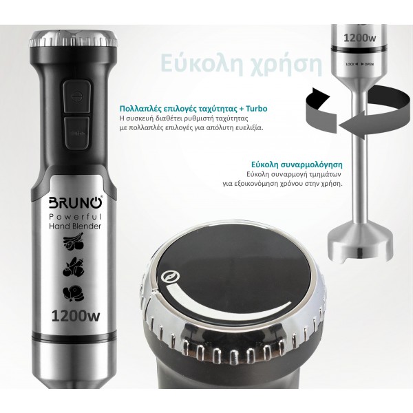 BRUNO ραβδομπλέντερ BRN-0092, ρυθμιζόμενη ταχύτητα, 1200W, inox-μάυρο