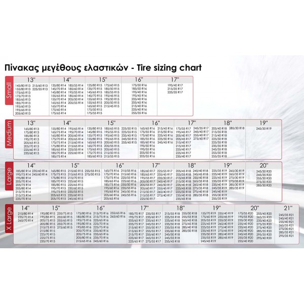 POWERTECH χιονοκουβέρτες PT-1082 για επιβατικό αυτοκίνητο, XL, 2τμχ POWERTECH χιονοκουβέρτες PT-1082 για επιβατικό αυτοκίνητο, XL, 2τμχ