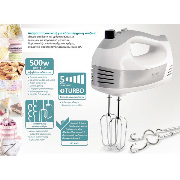 BRUNO μίξερ χειρός BRN-0110, 500W, 5 ταχύτητες & turbo, λευκό BRUNO μίξερ χειρός BRN-0110, 500W, 5 ταχύτητες & turbo, λευκό