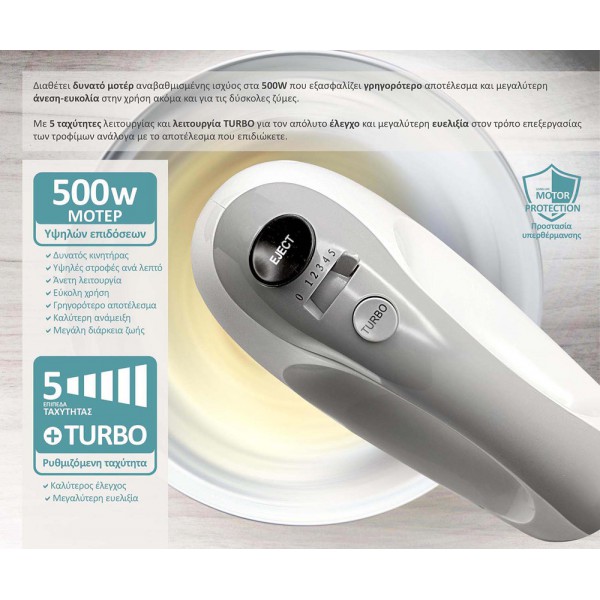 BRUNO μίξερ χειρός BRN-0110, 500W, 5 ταχύτητες & turbo, λευκό BRUNO μίξερ χειρός BRN-0110, 500W, 5 ταχύτητες & turbo, λευκό