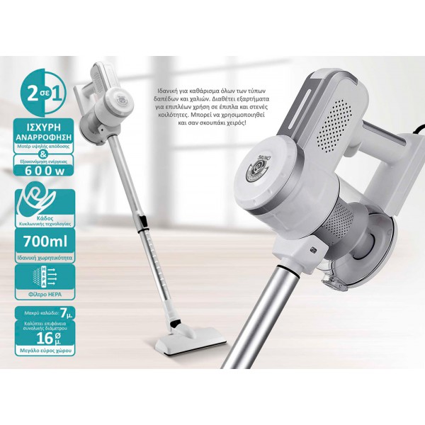 BRUNO ηλεκτρική σκούπα 2 σε 1 BRN-0133, 600W, λευκή-ασημί BRUNO ηλεκτρική σκούπα 2 σε 1 BRN-0133, 600W, λευκή-ασημί