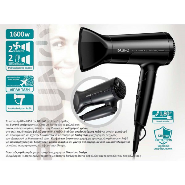BRUNO σεσουάρ μαλλιών BRN-0153, 1600W, αναδιπλούμενη λαβή, μαύρο BRUNO σεσουάρ μαλλιών BRN-0153, 1600W, αναδιπλούμενη λαβή, μαύρο