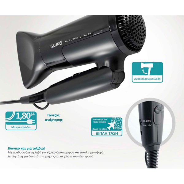 BRUNO σεσουάρ μαλλιών BRN-0153, 1600W, αναδιπλούμενη λαβή, μαύρο BRUNO σεσουάρ μαλλιών BRN-0153, 1600W, αναδιπλούμενη λαβή, μαύρο