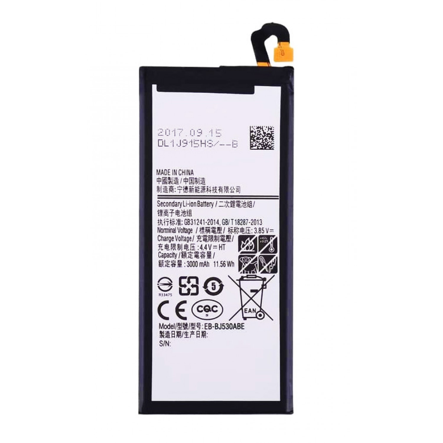 High Copy Μπαταρία για Samsung J5 (2017), Li-ion 3000mAh High Copy Μπαταρία για Samsung J5 (2017), Li-ion 3000mAh