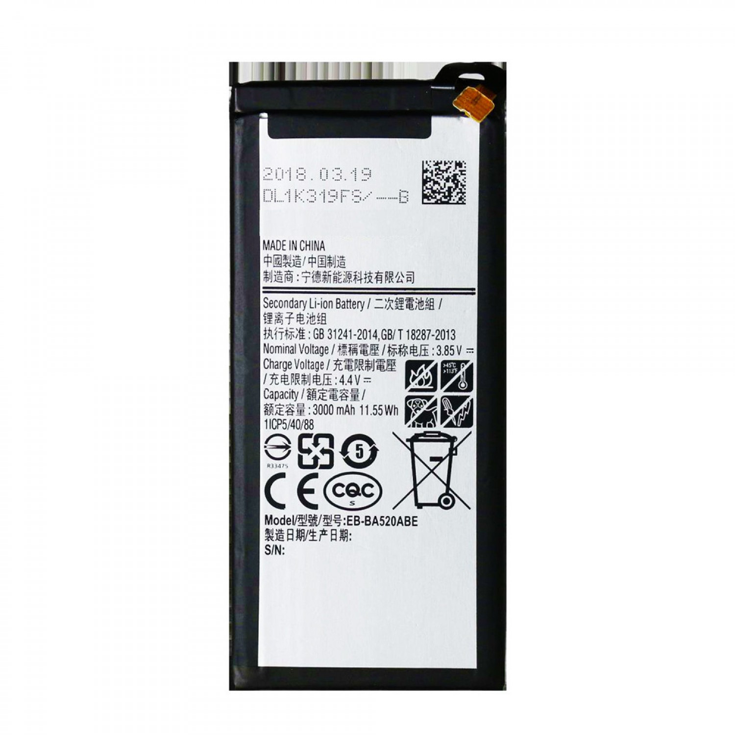 High Copy Μπαταρία για Samsung A5 (2017), Li-ion 3000mAh High Copy Μπαταρία για Samsung A5 (2017), Li-ion 3000mAh