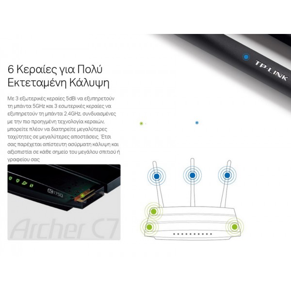 TP-LINK ασύρματο Dual Band Gigabit Router Archer C7, AC1750, Ver. 5.0 TP-LINK ασύρματο Dual Band Gigabit Router Archer C7, AC1750, Ver. 5.0